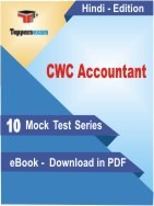 CWC Accountant Test PDF Book In Hindi - Mock Test/Practice Set
