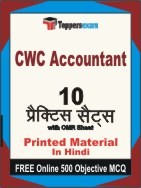 CWC Accountant Test Book in Hindi - Practice Set