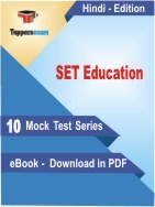 SET Education PDF Book In Hindi