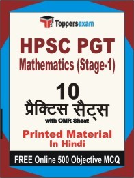 HPSC PGT Mathematics (Stage-1) Exam 10 Practice Sets Book Hindi & FREE Online 500 Objective MCQ.