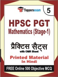 HPSC PGT Mathematics (Stage-1) Exam 5 Mock Test / Practice Sets Book Hindi & FREE Online 500 Objective MCQ.