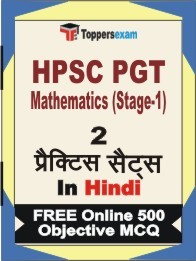 HPSC PGT Mathematics (Stage-1) Exam 2 Mock Test / Practice Sets Book Hindi & FREE Online 500 Objective MCQ.