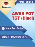 AWES PGT TGT Hindi PDF Book In Hindi