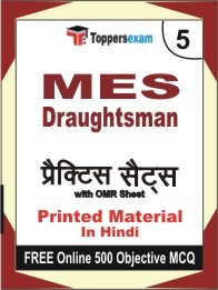 MES Draughtsman Exam 5 Mock Test / Practice Sets Book Hindi & FREE Online 500 Objective MCQ.