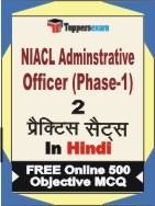NIACL Adminstrative Officer Phase-1 Exam Practice Set Book in Hindi