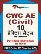 CWC AE (Civil) Exam Practice Set Book in Hindi