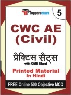 CWC AE (Civil) Exam Practice Set Book in Hindi