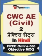 CWC AE (Civil) Exam Practice Set Book in Hindi