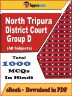 North Tripura District Court Group D PDF Book In Hindi