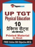 UP TGT Physical Education Book in Hindi - Practice Set
