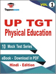 UP TGT Physical Education Test PDF Book in Hindi - Mock Test/Practice Set (VOL.1)
