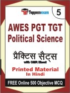 AWES PGT TGT Political Science Exam Practice Set Book in Hindi