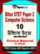 Bihar STET Paper 2 Computer Science Test Book in Hindi - Practice Set