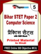 Bihar STET Paper 2 Computer Science Test Book in Hindi - Mock Test / Practice Set