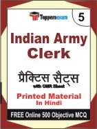 Indian Army Clerk Exam Practice Set Book in Hindi