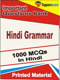 Hindi Grammar Book in Hindi - Objective MCQ
