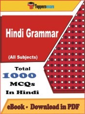 Hindi Grammar PDF Book In Hindi
