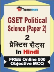 GSET Political Science Paper 2 Exam Practice Set Book in Hindi