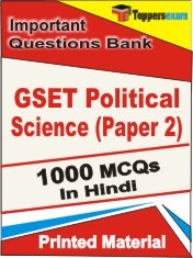 GSET Political Science Paper 2 Exam Objective MCQ Book in Hindi