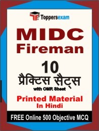 MIDC Fireman Exam Practice Set Book in Hindi