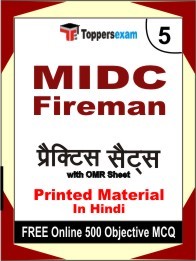 MIDC Fireman Exam Practice Set Book in Hindi