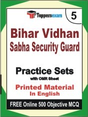 Bihar Vidhan Sabha Security Guard Exam Practice Set Book in English
