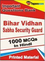 Bihar Vidhan Sabha Security Guard Exam Objective MCQ Book in Hindi