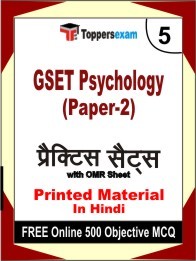 GSET Psychology (Paper-2) Exam Practice Set Book in Hindi