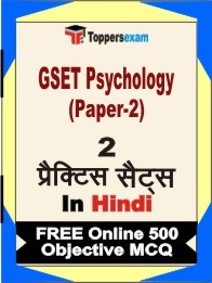 GSET Psychology (Paper-2) Exam Practice Set Book in Hindi