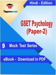 GSET Psychology (Paper-2) PDF Book In Hindi
