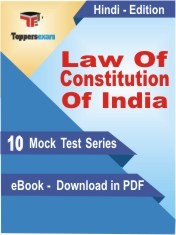 Law Of Constitution of India Exam PDF Book In Hindi - Mock Test/Practice Set
