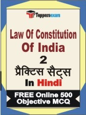 Law Of Constitution of India Exam Practice Set Book in Hindi