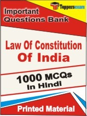 Law Of Constitution of India Exam Objective MCQ Book in Hindi