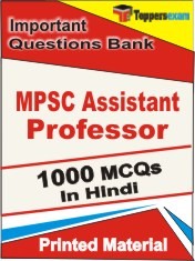 MPSC Assistant Professor Exam Objective MCQ Book in Hindi