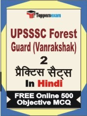 UPSSSC Forest Guard (Vanrakshak) Exam Practice Set Book in Hindi