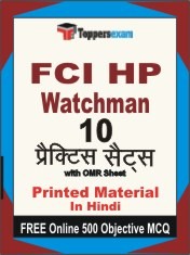 FCI HP Watchman Exam Practice Set Book in Hindi