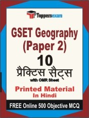 GSET Geography Paper 2 Exam Practice Set Book in Hindi