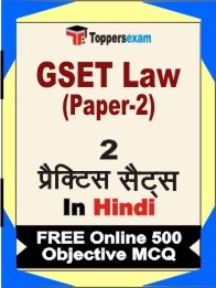 GSET Law (Paper-2) Exam Practice Set Book in Hindi