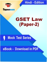 GSET Law (Paper-2) Test PDF Book in Hindi - Mock Test/Practice Set