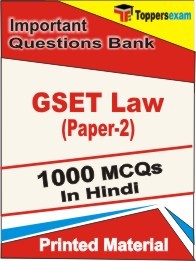 GSET Law (Paper-2) Exam Objective MCQ Book in Hindi