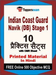 Indian Coast Guard Navik (DB) Stage 1 Exam Practice Set Book in Hindi
