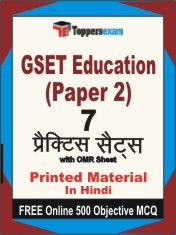 GSET Education Paper 2 Exam Practice Set Book in Hindi