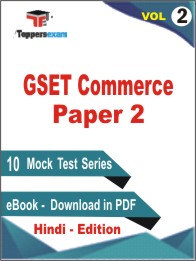 GSET Commerce Paper 2 Test PDF Book in Hindi - Practice Set /Mock Test (VOl. 2)