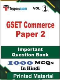 GSET Commerce Paper 2 Book in Hindi - Objective MCQ(VOL.1)