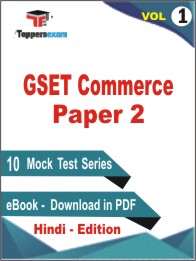 GSET Commerce Paper 2 Test PDF Book in Hindi - Practice Set /Mock Test (VOl. 1)
