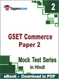 GSET Commerce Paper 2 PDF Book In Hindi - Question Paper