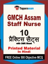GMCH Assam Staff Nurse Exam Practice Set Book in Hindi
