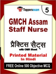 GMCH Assam Staff Nurse Exam Practice Set Book in Hindi