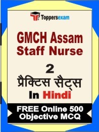 GMCH Assam Staff Nurse Exam Practice Set Book in Hindi