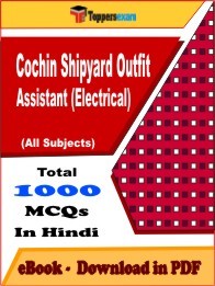 Cochin Shipyard Outfit Assistant (Electrical) PDF Book In Hindi